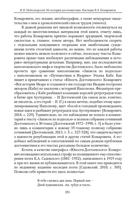 DOST-2021-1-page-0022