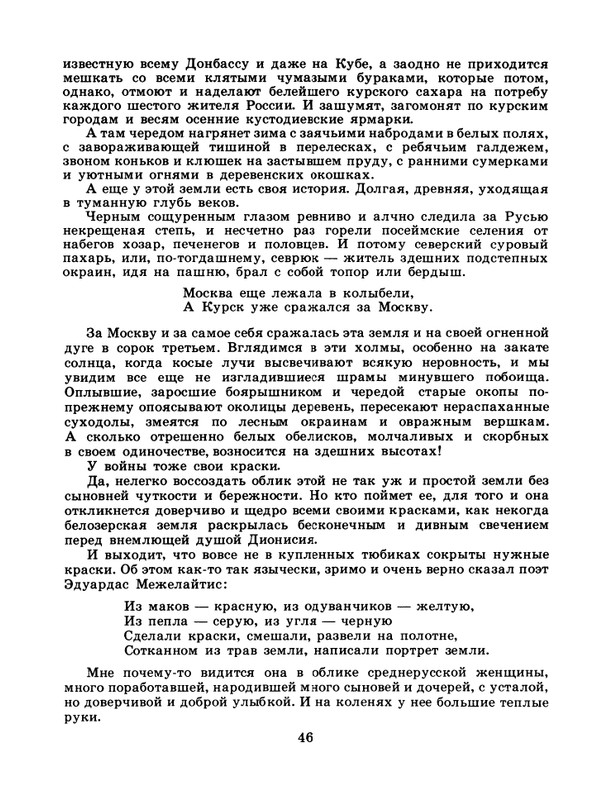 1986-43-page-0048