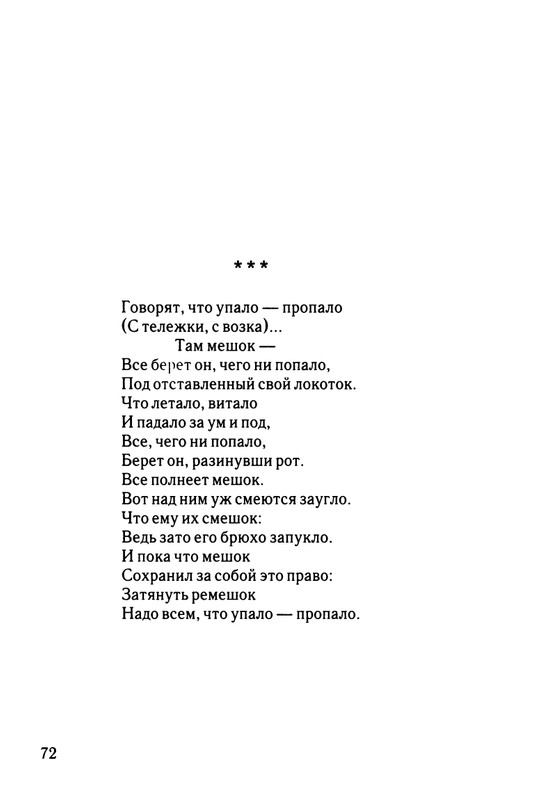 2003-page-0073