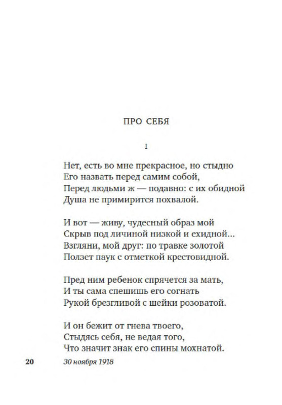 p0018