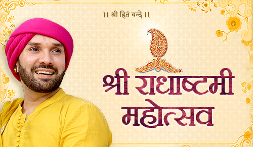 Upcoming Katha