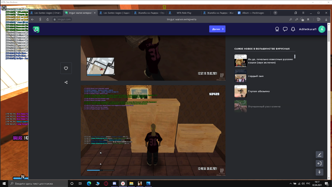 Снимок экрана (358)