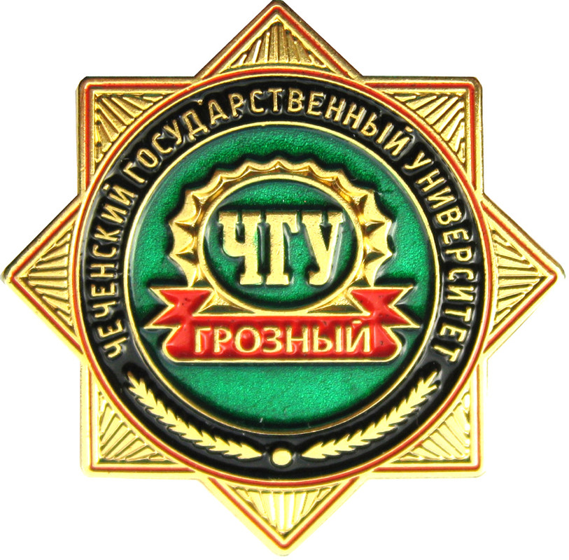ЧГУ