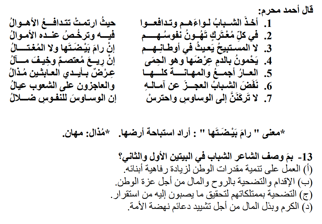 صورة السؤال