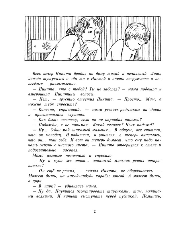 Borisova-Ariadna-Opasnaja-matematika-2011-page-0005