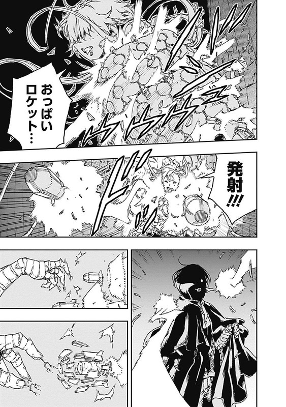 No Guns LifeVol5-11