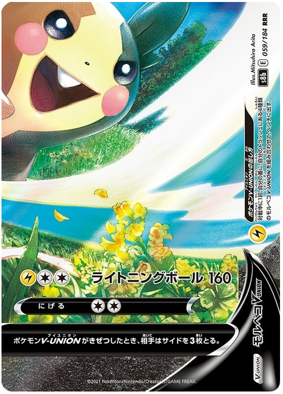 pokmon go promo cards list Goldin