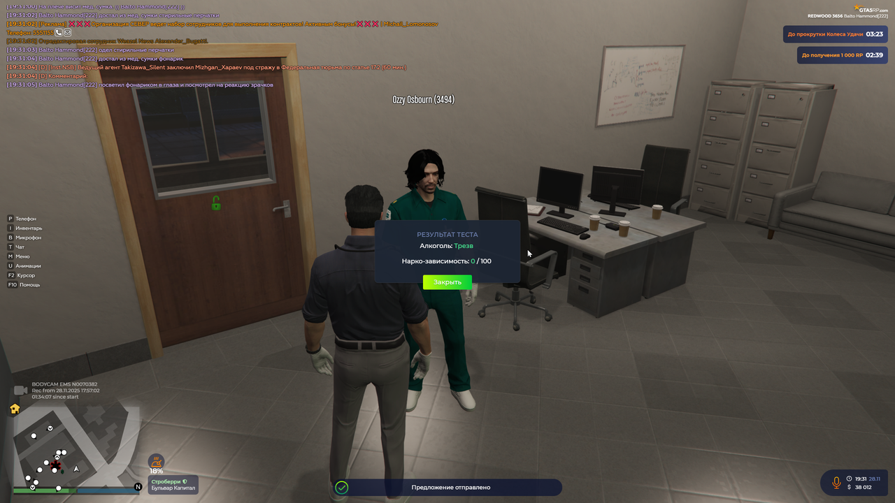 Grand Theft Auto V Screenshot 2025 11 28 19 31 10 92