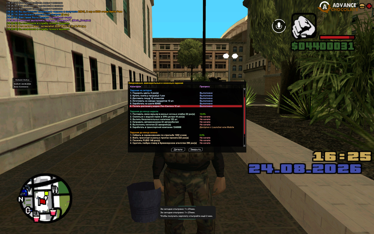 screenshot 2026 08 24 16 25 42 029