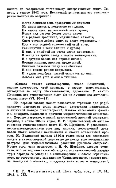 Majkov-Apollon-Sobranije-sochinenij-v-2-tomah-Tom-1-page-0006
