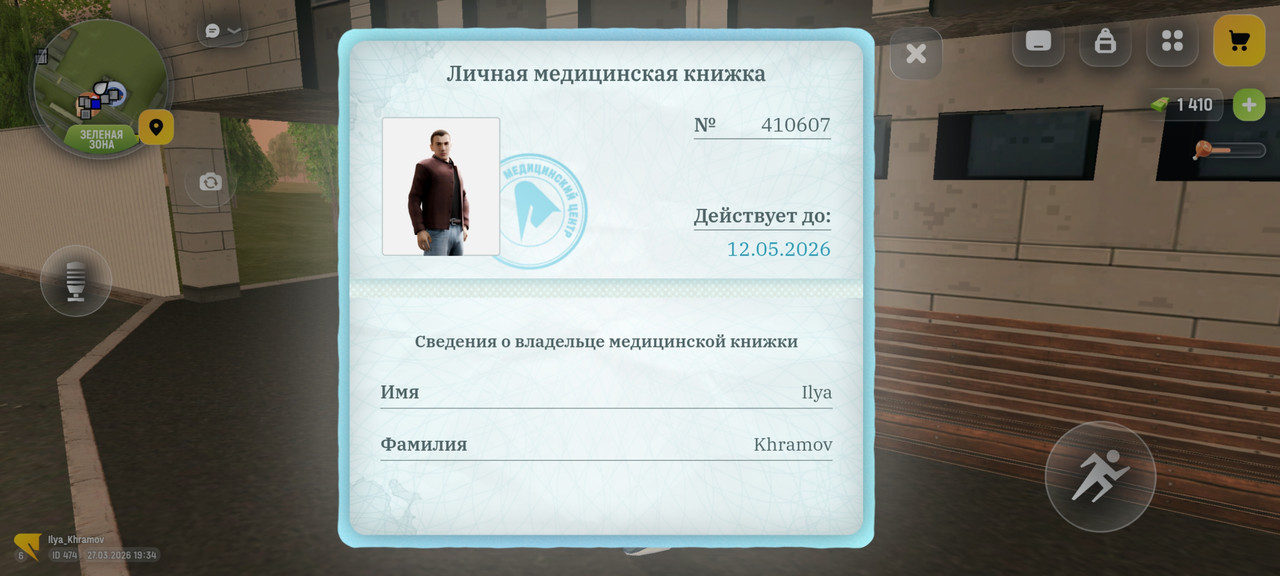 Screenshot 20260327 203439 com russia game