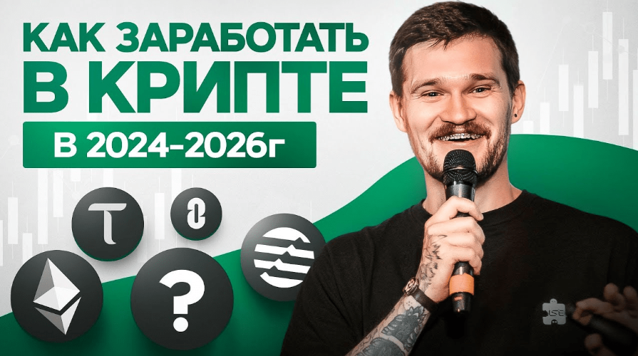 guide ТОП-6 способов заработка на криптовалютах без большого капитала 2025