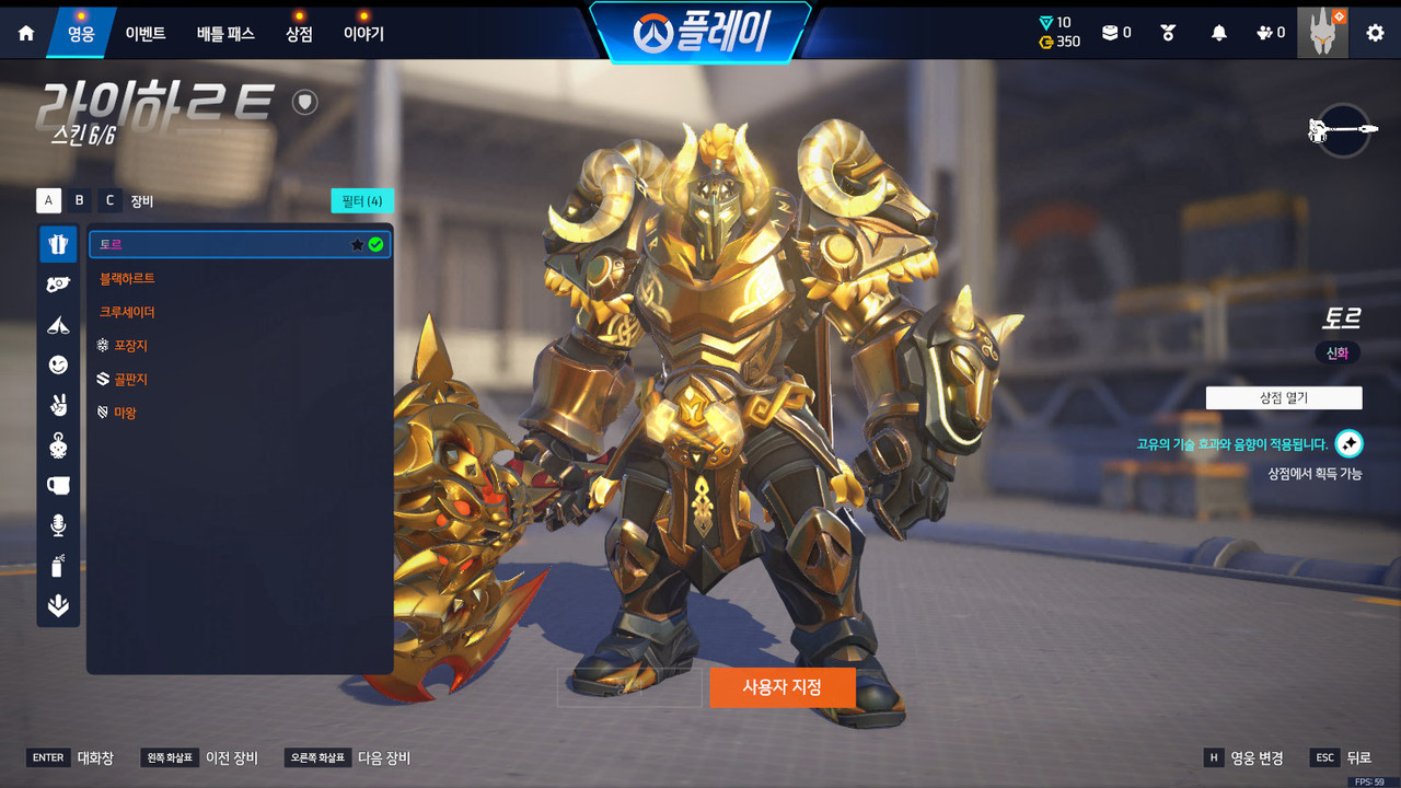 g 영웅 스킨목록 (15)