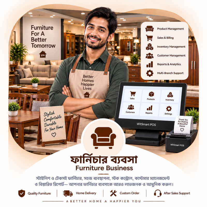 ফার্নিচার ব্যবসা