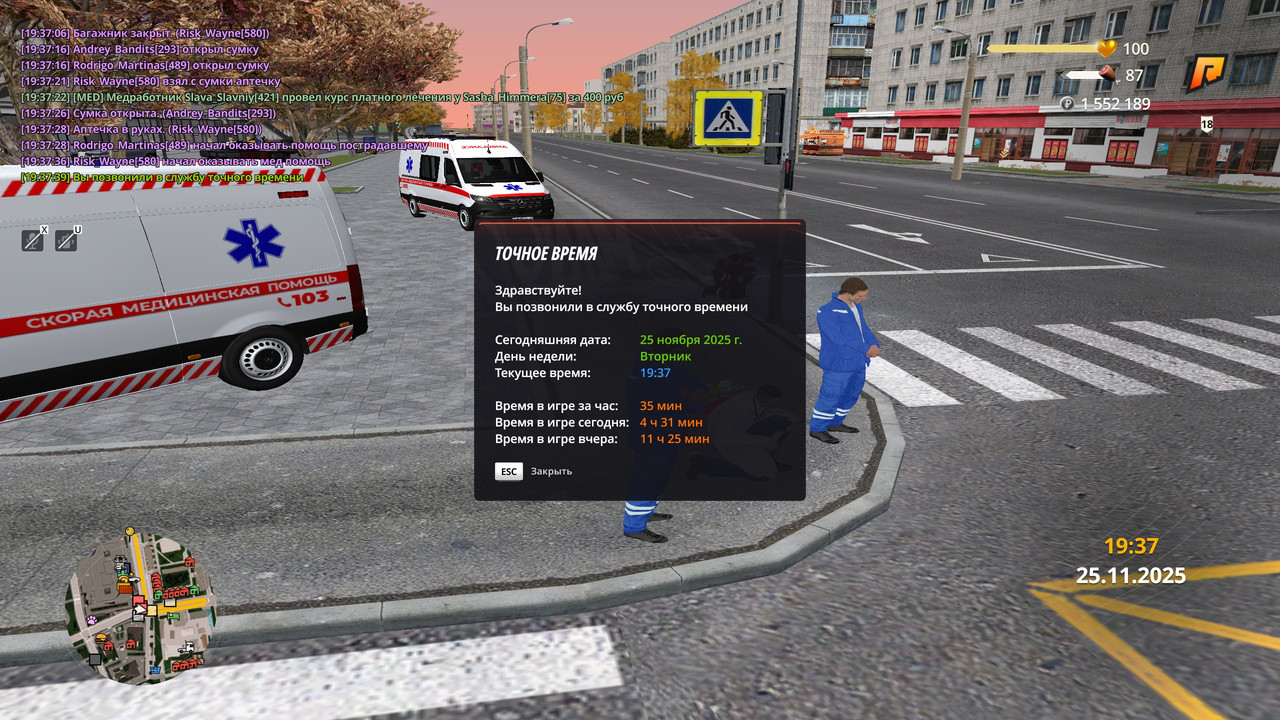 radmir 2025 11 25 19 37 40