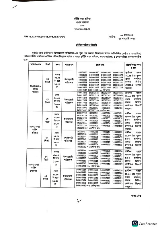 ACC-DAD-Viva-Date-2026-PDF-1