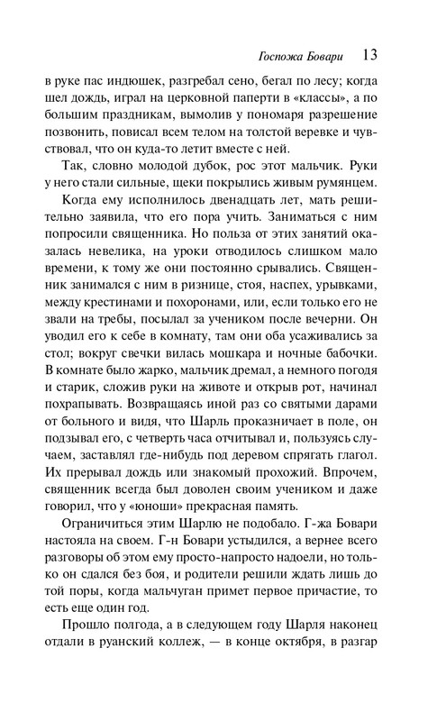 ITD000000001429753-page-0013