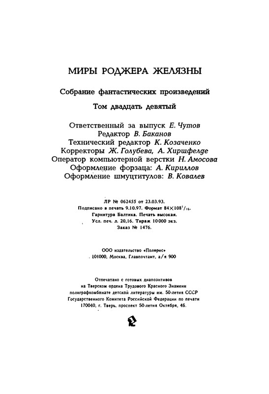 p0385