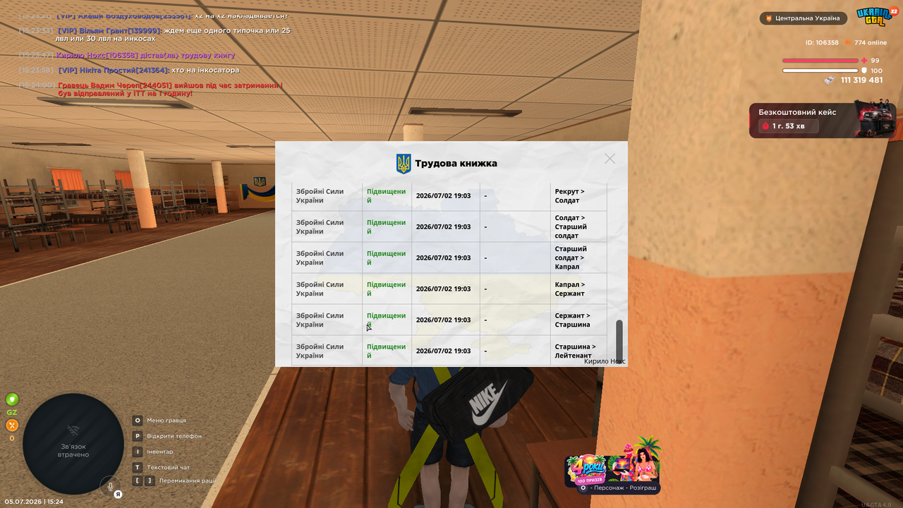 UKRAINE GTA 05 07 2026 15 24 07