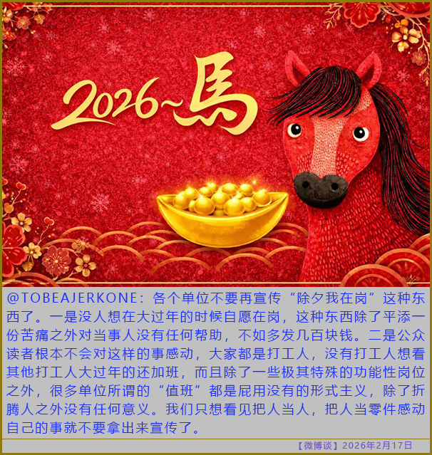 https://i.postimg.cc/SRNQ64Hy/20260217-bt-(8).jpg