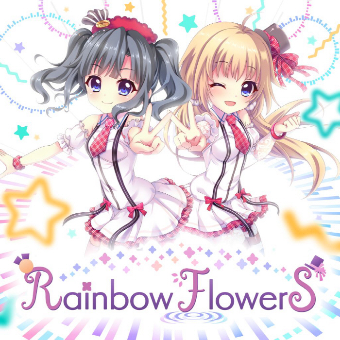 [2022.12.22] Re:ステージ！ – Rainbow FlowerS／オルタンシア[伊津村紫(CV.小澤亜李)、伊津村陽花(CV.嶺内ともみ)] [FLAC 48kHz/24bit]插图icecomic动漫-云之彼端,约定的地方(´･ᴗ･`)