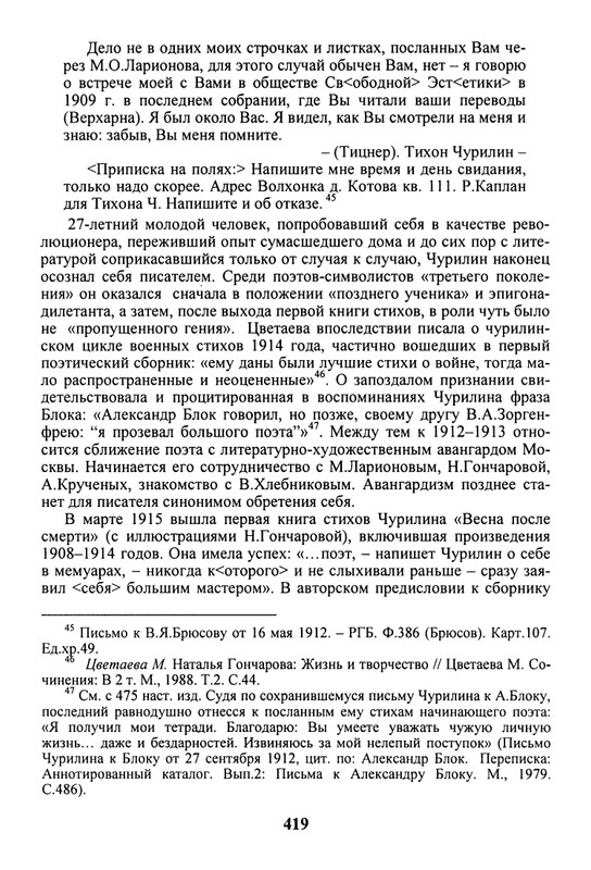 litsa-biografichesky-almanakh-tom10-2004-page-0015