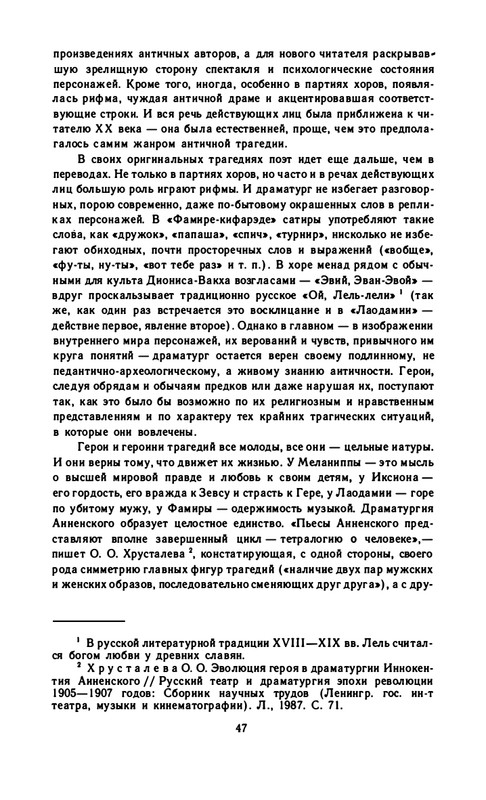 1990-page-0049