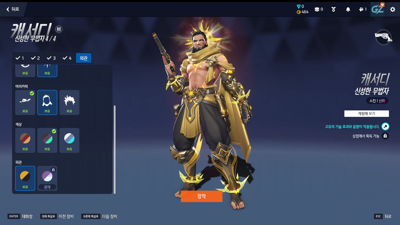 4 신화스킨 (7)