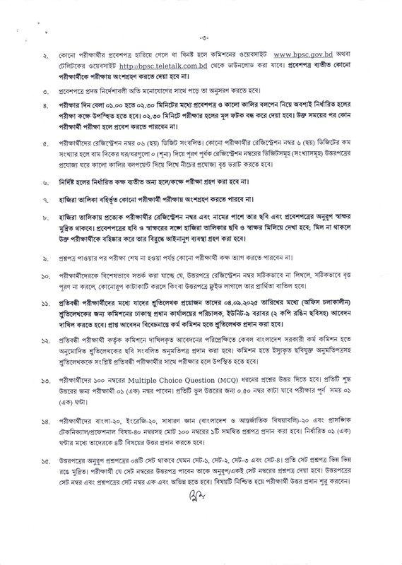 BPSC Non-Cadre Sub-Assistant Engineer (Civil) Exam Seat Plan 2025 PDF-3