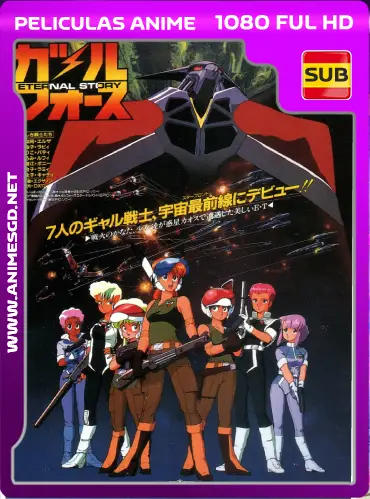 Gall Force: Eternal Story (1986) HD [1080P] Latino [Mega] [Googledrive]