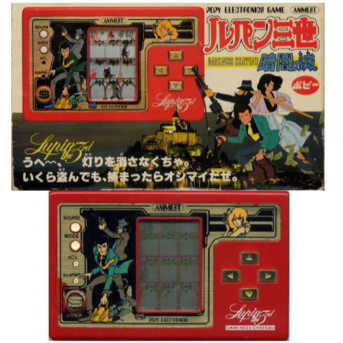 2. Darkness Castle (Japon, 1982) 1