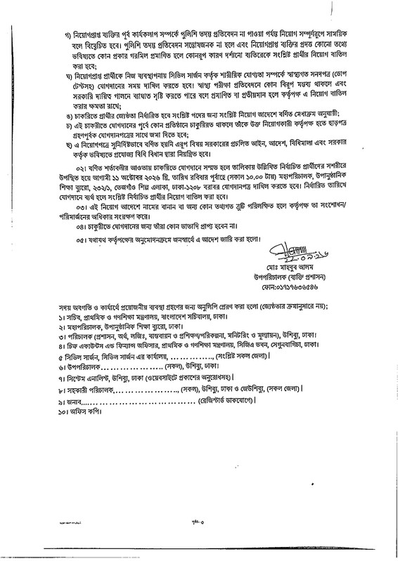 BNFE-MLSS-Job-Joining-Date-2026-PDF-3