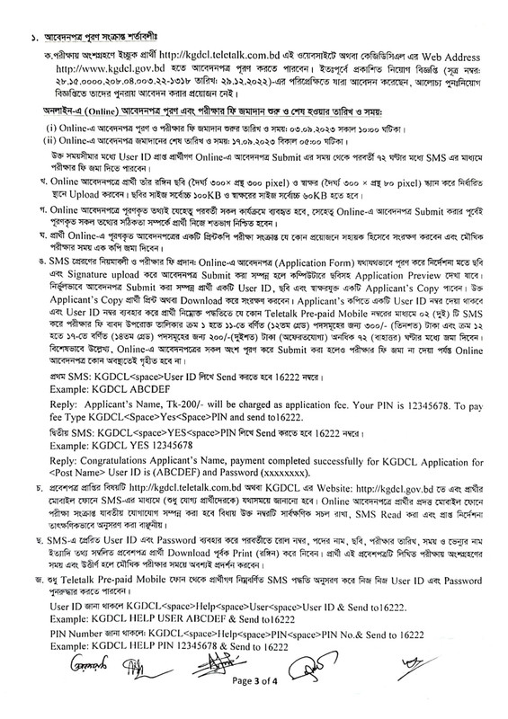 KGDCL-Job-Circular-2023-PDF-3