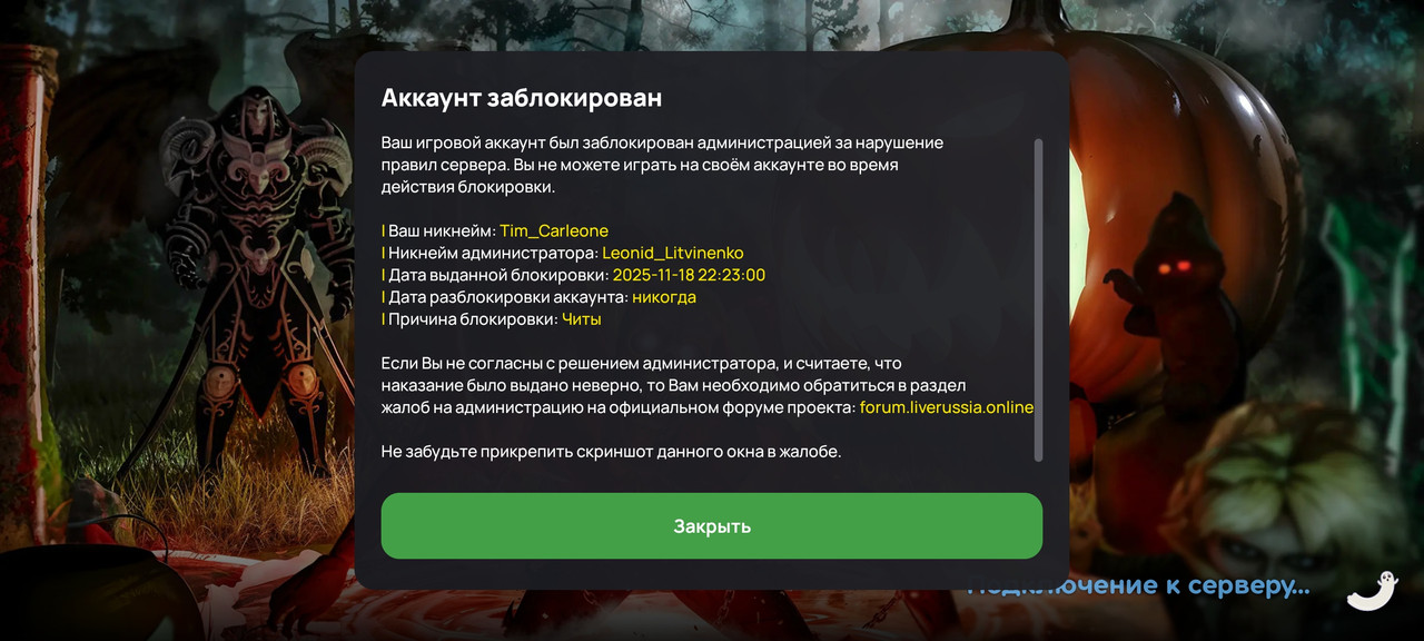 Screenshot 2025 11 24 19 37 46 786 com liverussia game googleplay