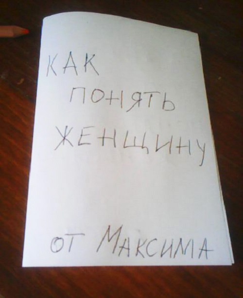 kak-ponyat-zhenschinu-01