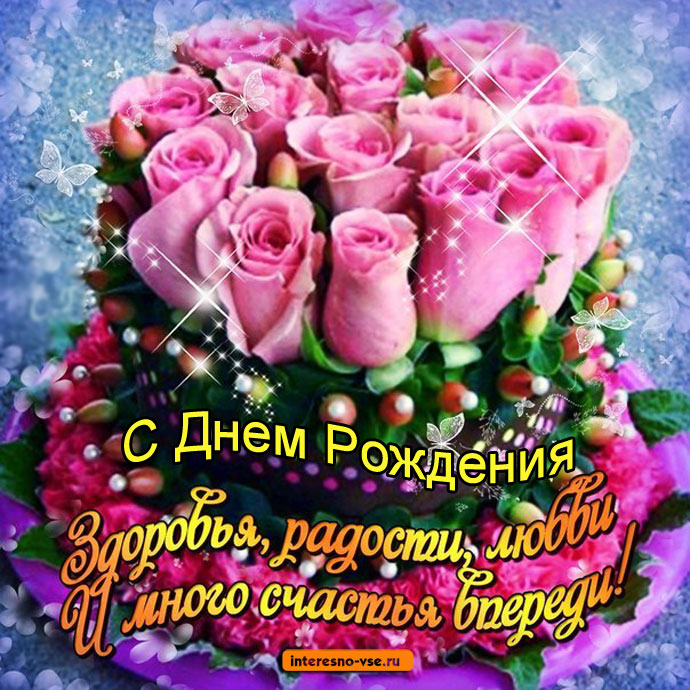 https://i.postimg.cc/SRRk1jhS/s-dnem-rojdeniya-76.jpg