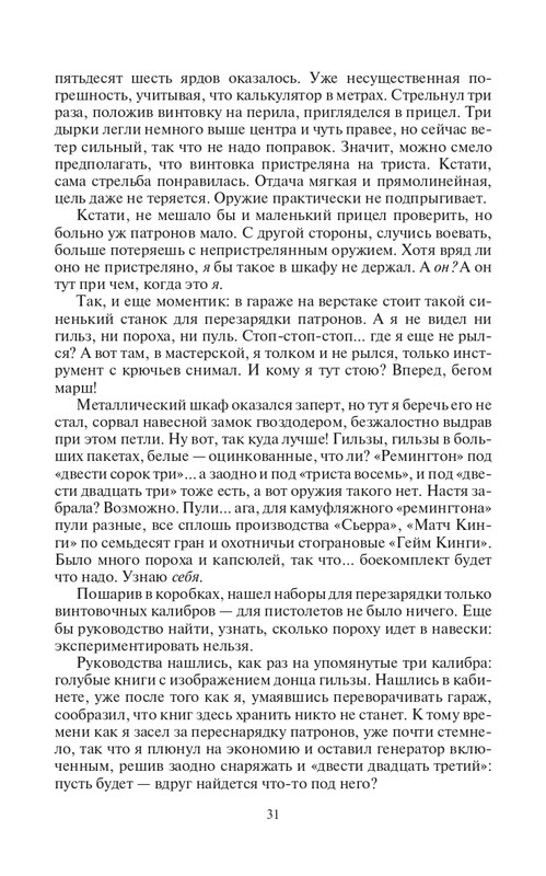 VT-Chuzh-page-0031