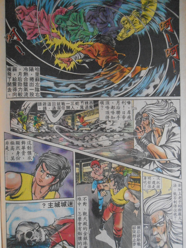 醉拳:怒殺西魔 醉拳:怒殺西魔