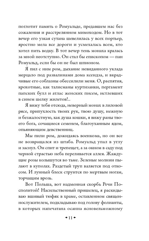 ITD000000001411205-page-0012