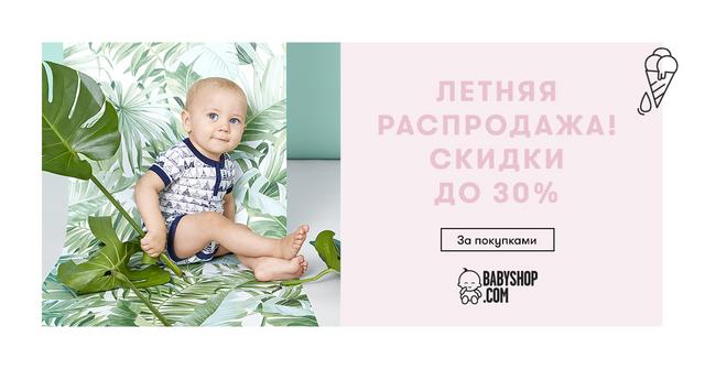 BS-Summer-Sale19-1200x628-CIS-Joha.jpg
