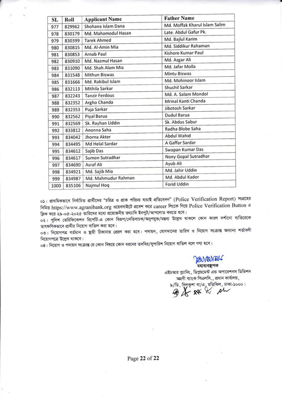 Agrani Bank PLC Officer (General) Online Police Verification Notice 2025 PDF-22