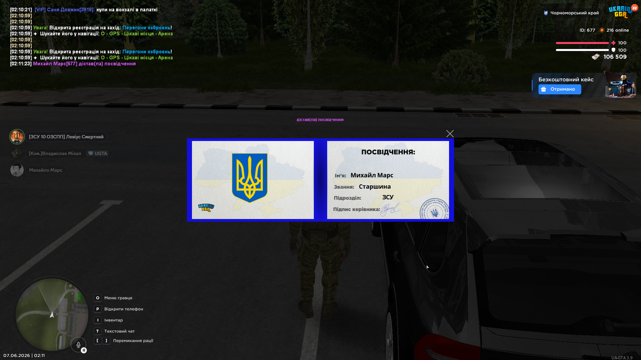 Знімок екрана (385)