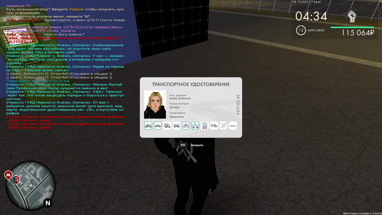 mta screen 2025 10 28 17 04 41