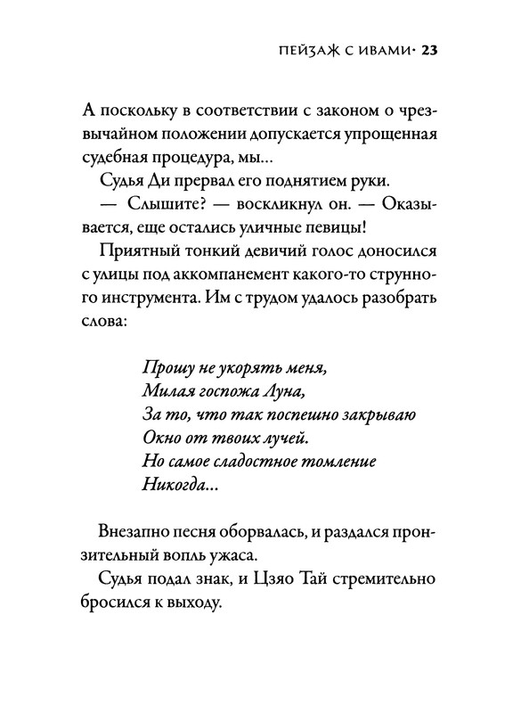 p0025
