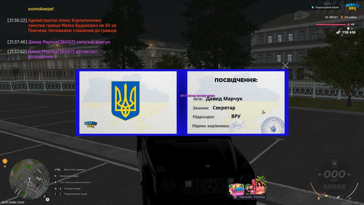 Знімок екрана (34)