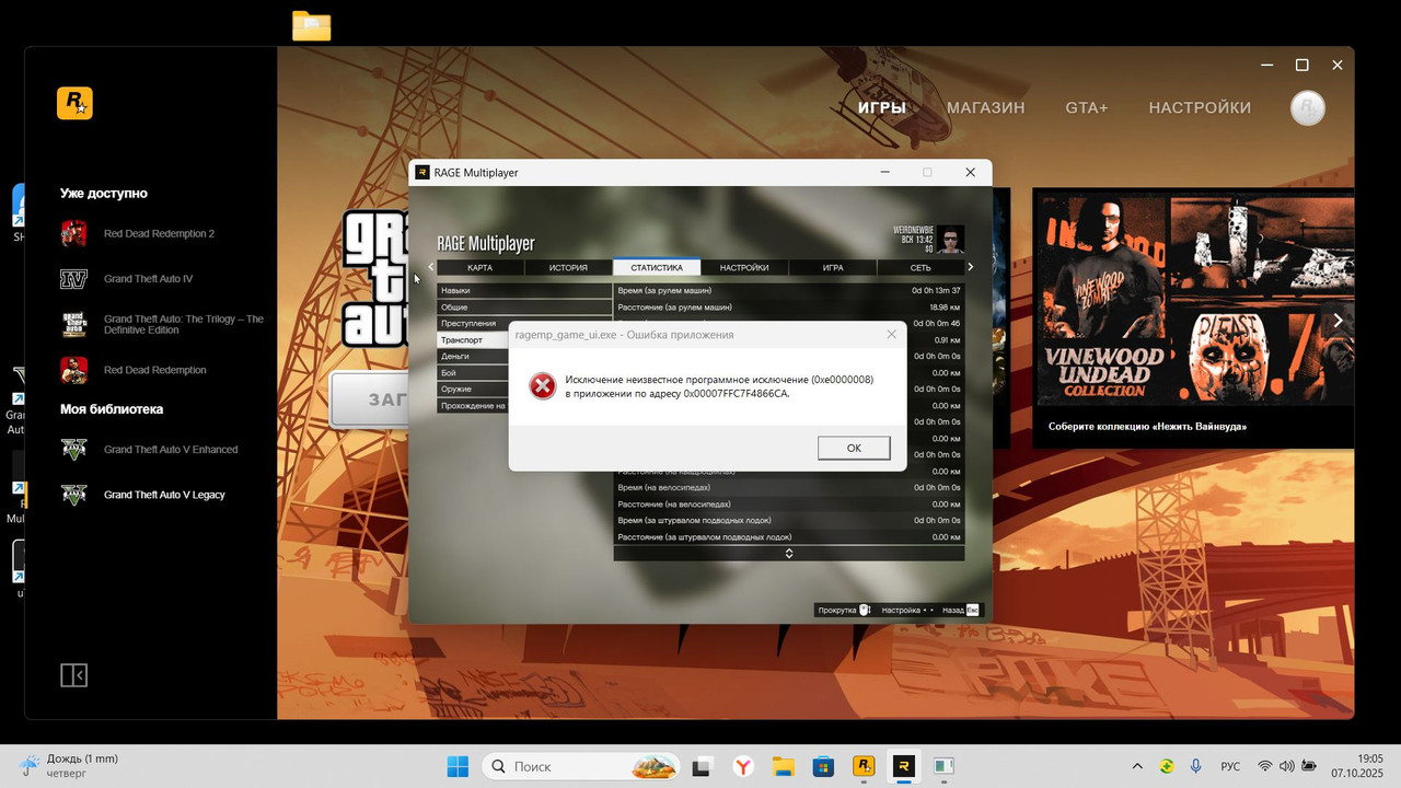 Скриншот 07-10-2025 190529