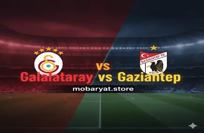 بث مباشر مباراة غالاتا سراي وغازي عنتاب اليوم في الدوري التركي
