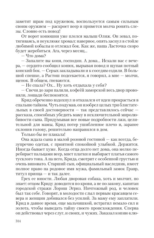 Bezu-Vrag-page-0040