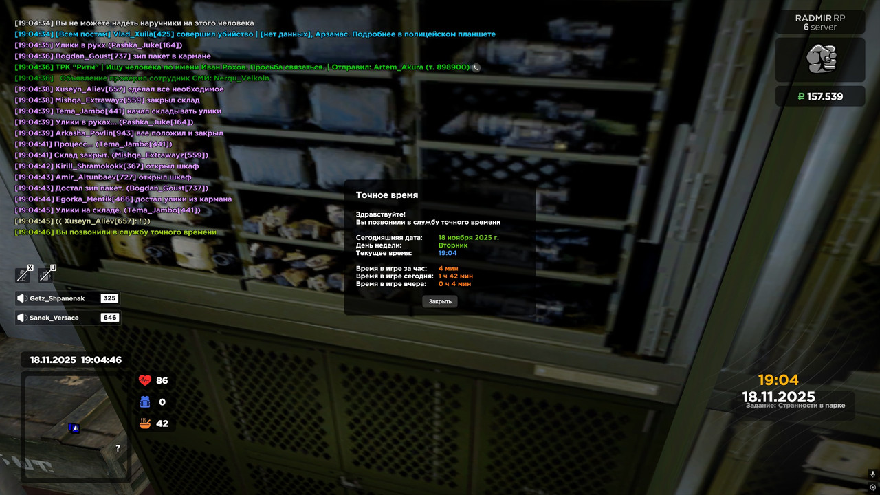 radmir 2025 11 18 19 04 47