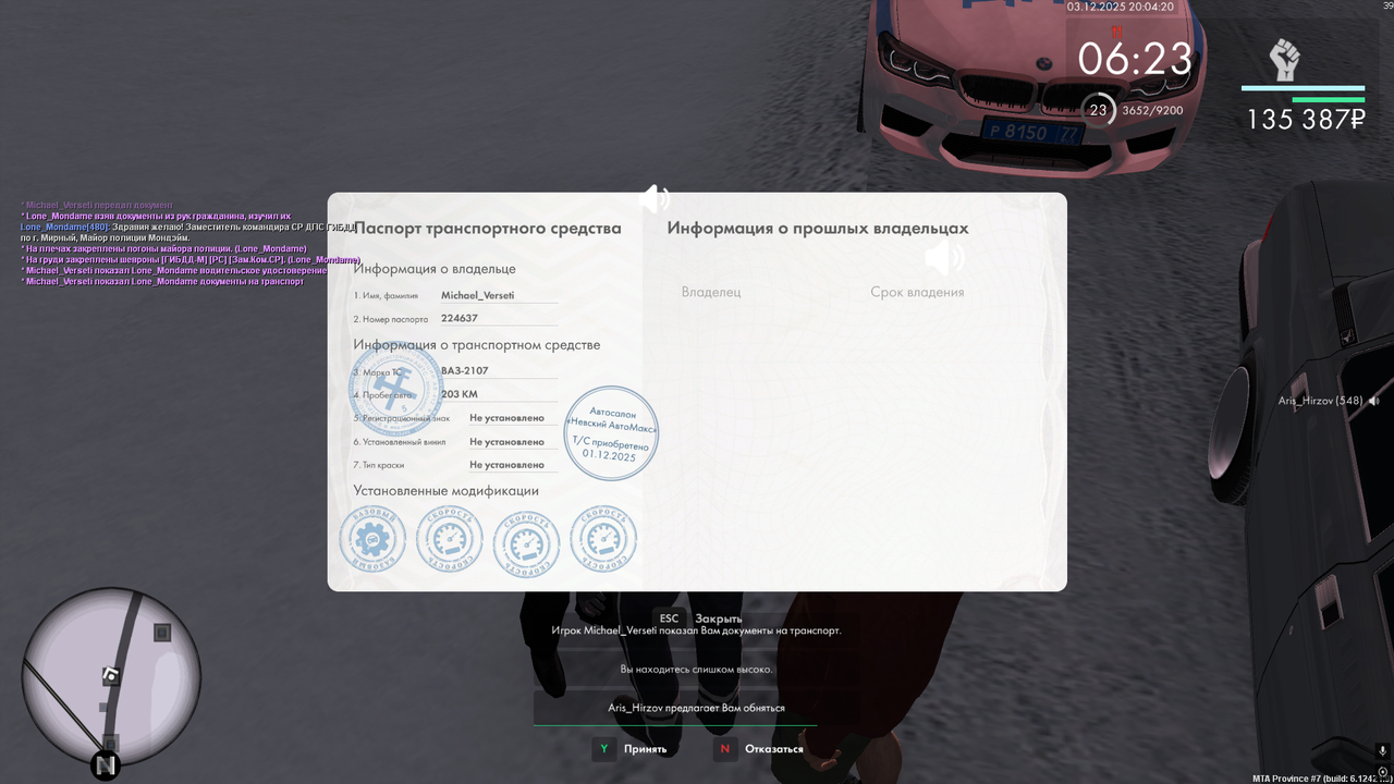 Снимок экрана (698)